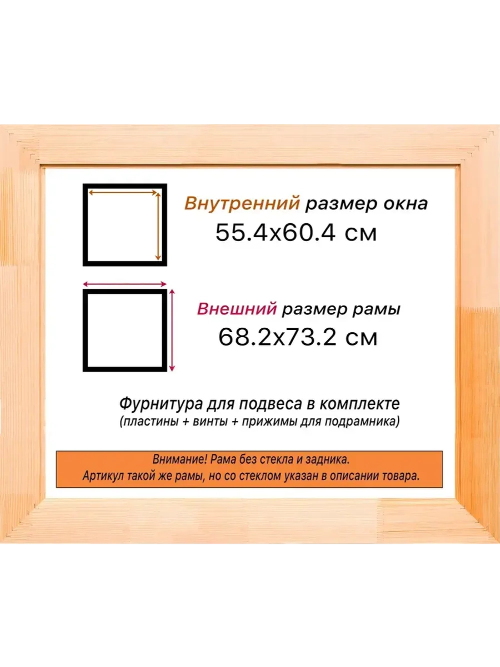 Рама для картин и фотографий 55x60
