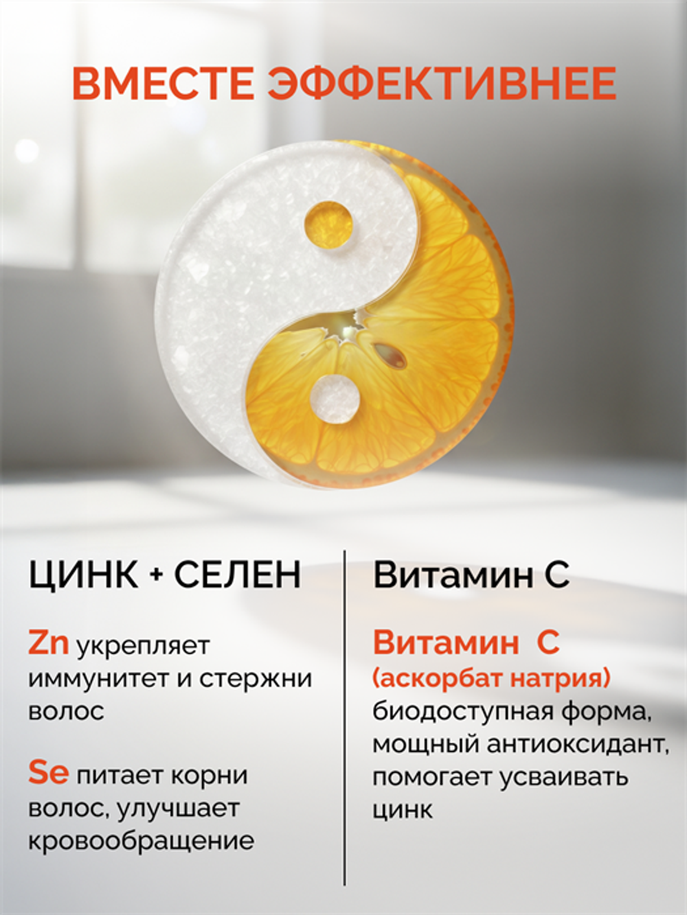 Комплекс Zn Se C, капсулы, 90 шт.