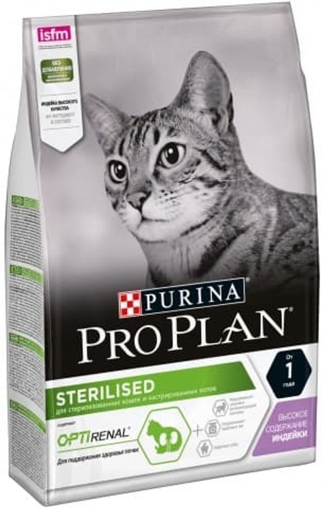 Pro Plan 7кг sterilised корм для кошек кастр/стер. с Индейкой (12392617)