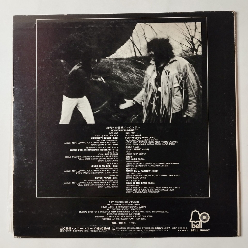 Винтажная виниловая пластинка LP Mountain Climbing (Japan 1970) (No Obi)