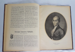 "Главные деятели освобождения крестьян". Галлерея русских деятелей. 1903г. - антикварное издание