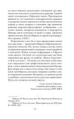 Нравственный прогресс в темные времена. Этика для XXI века