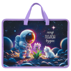 Папка с ручками А4 "A Wonderful World", пластик, на молнии, 70мм, ArtSpace