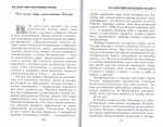 О русском национализме. Сборник статей. Иван Ильин