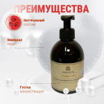 Prof-Royal Жидкое мыло Black Currant для рук парфюмированное с ароматом Черной смородины, 300 мл