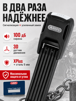Замок ABUS 6000KA/90 Черный SH BORDO с сигнализацией