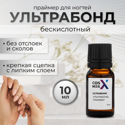 Cosmex Ultrabond Ультра Бонд праймер безкислотный 10 мл без кисточки