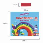 Пластилин классический ЮНЛАНДИЯ "ЮНЫЙ ВОЛШЕБНИК", 30 цветов, 600 г, со стеком,ВЫСШЕЕ КАЧЕСТВО, 105903