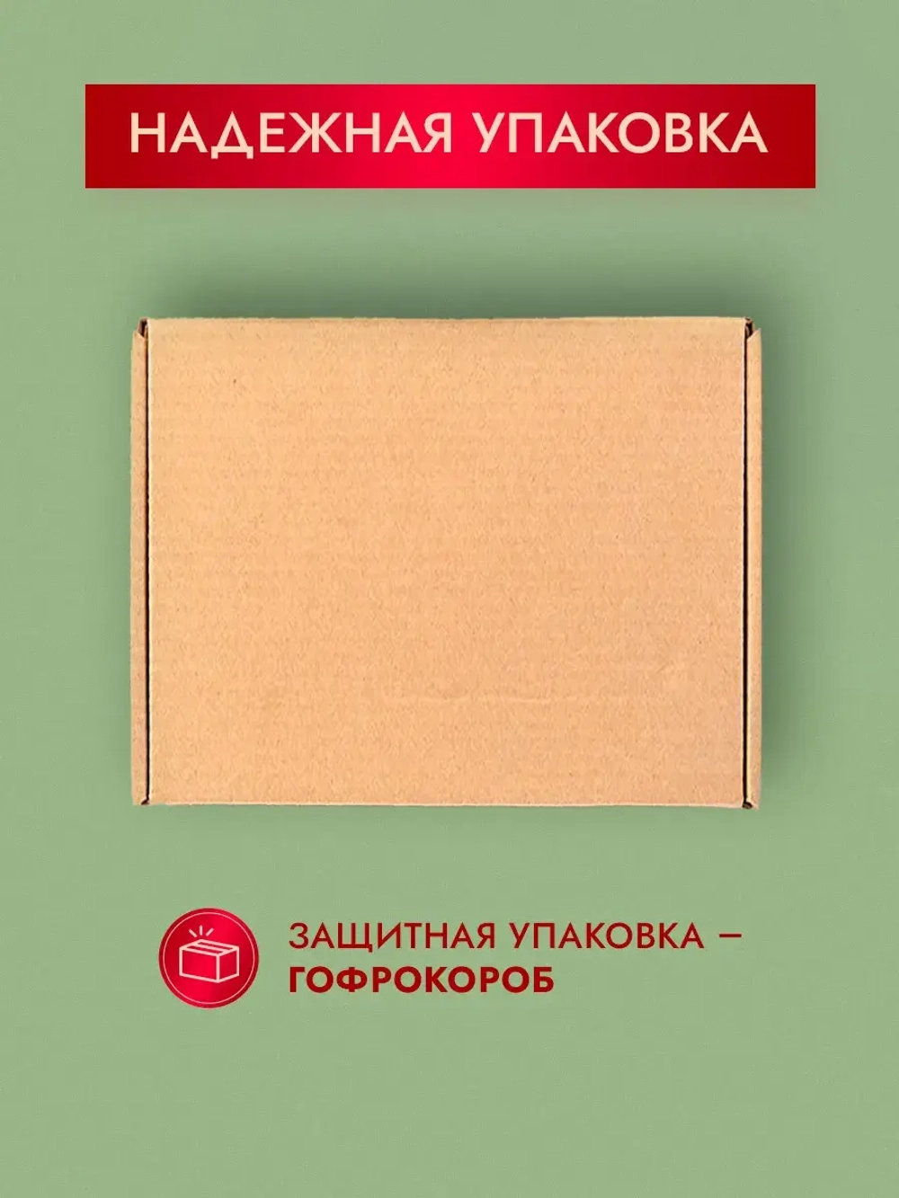 Дубайский шоколад "С 23 февраля"