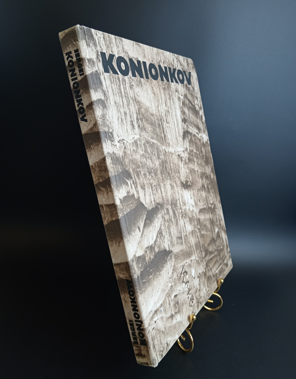 Большая книга - Сергей Тимофеевич Коненков Скульптор Работы. Sergei Konionkov. Аврора 1977 год СССР