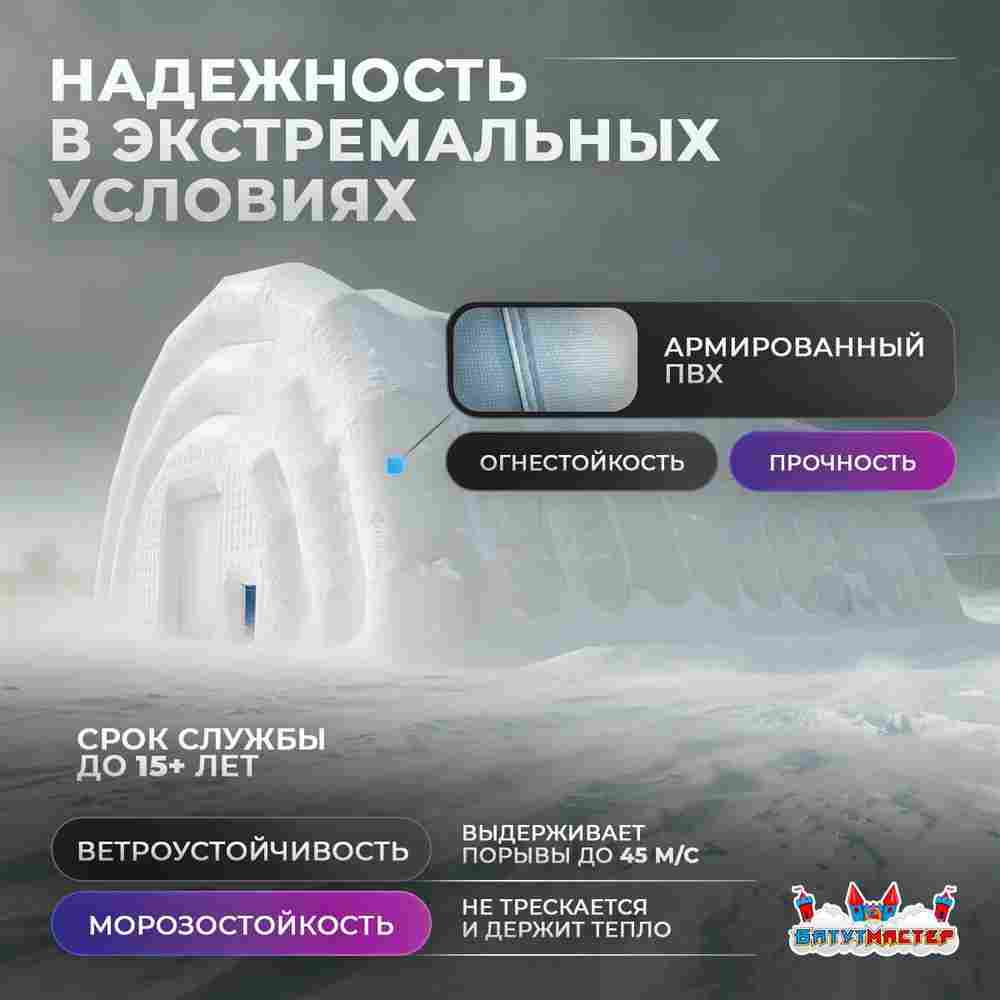 Надувной развлекательный ангар «Гига Фест», 35×20×10 м