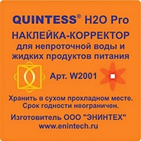 Наклейка корректор Энинтех QUINTESS H2O Pro, для воды и напитков, 40х40, 8 шт