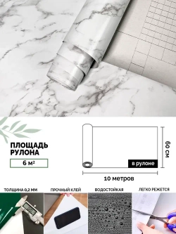 Пленка фольгированная самоклеящаяся Балторо ТА-026 600x10000 мм