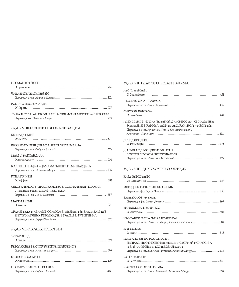 Мир Образов. Образы Мира