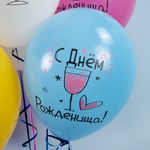 Шар (12''/30 см) С Днем Рождения! Ну, за удачу!, Ассорти, пастель, 1 ст, 25 шт.