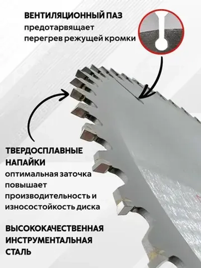 Пильный диск по дереву, ламинату 190х30х20х16мм 40 зубьев