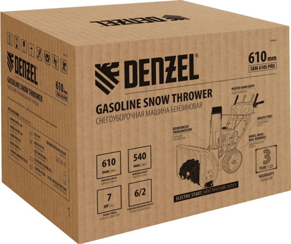 Снегоуборщик бензиновый 7 л.с. Denzel SBM 610S PRO 97654