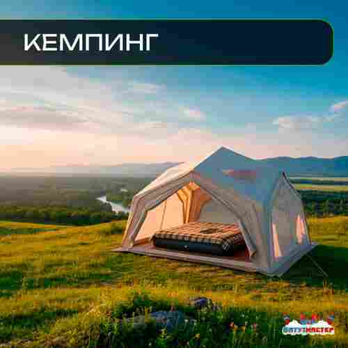 Летняя пневмокаркасная палатка «Летний Уют» 3,6×3,6×2,5 м — семейная, кемпинговая из ПВХ