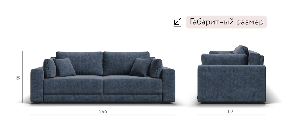 Диван Босс Прайм Велюр Роял топаз