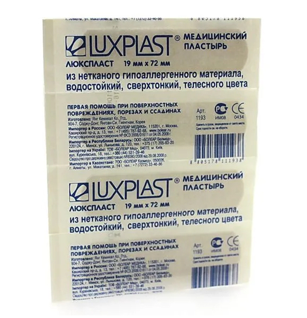 Медицинский пластырь бактерицидный, нетканый, сверхтонкий, телесный Luxplast (Люкспласт) 19х72 мм