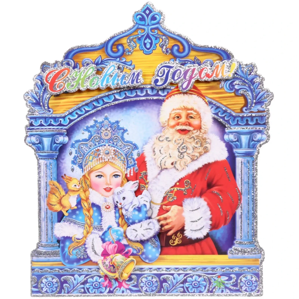 Плакат «Волшебное окошко» 55 см