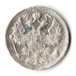 15 копеек 1914 год. СПБ ВС. Николай II. XF