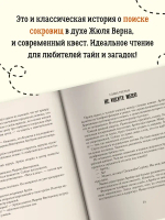 Тайна пропавшей экспедиции (5-е изд.)
