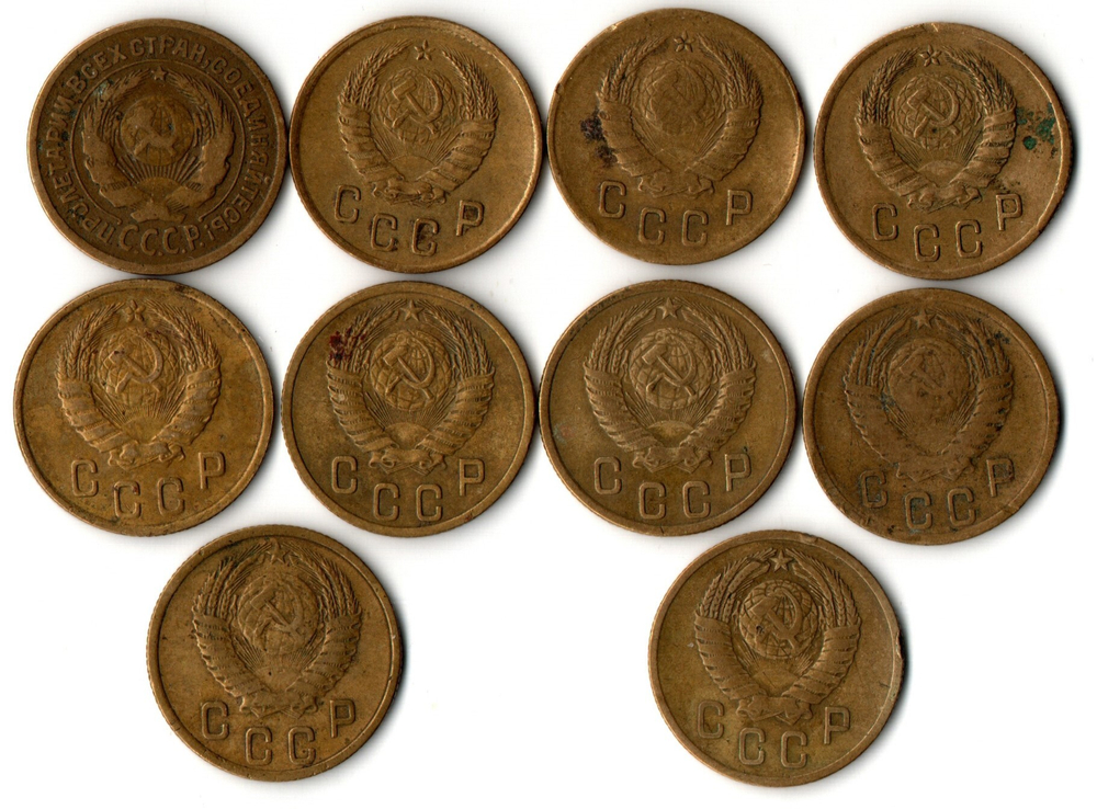 Набор 10 монет 2 копейки ранний СССР 1926, 38, 39, 40, 46, 52, 53, 55, 56, 57 гг.