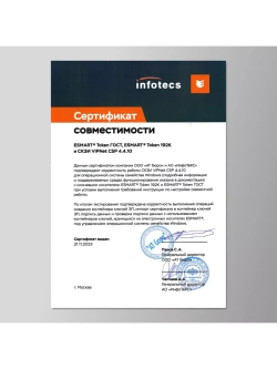 Токен для ЕГАИС, ФСРАР, ЧЗ