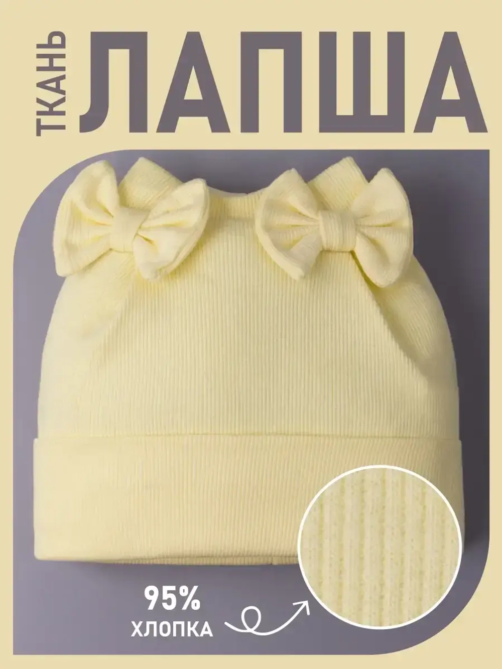 Шапка для девочки осенняя с бантиками