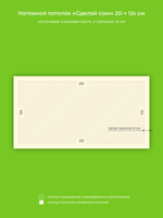 Натяжные потолки: 3.1 м2, 3.7 м2