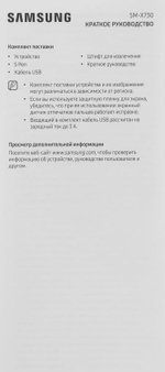 11" Планшет Samsung Galaxy Tab S11 BSM-X730 12/512 GB 9400 Plus Wi-Fi, 2560 x 1600, 120Гц, Android 15, со стилусом, серебристый [sm-x730nzsicau]