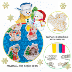 Набор для творчества Новогодние витражи с дедом Морозом и Снегурочкой 4 шт