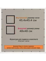 Рамка для постера и фотографий 45x45