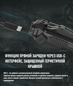 Фонарь универсальный, перезаряжаемый Nitecore EDC27 UHi