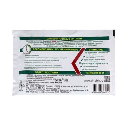 Ускоритель компоста "Доктор Робик 209"