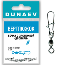 Вертлюжок бочка с застежкой "Двойная" Dunaev # 6