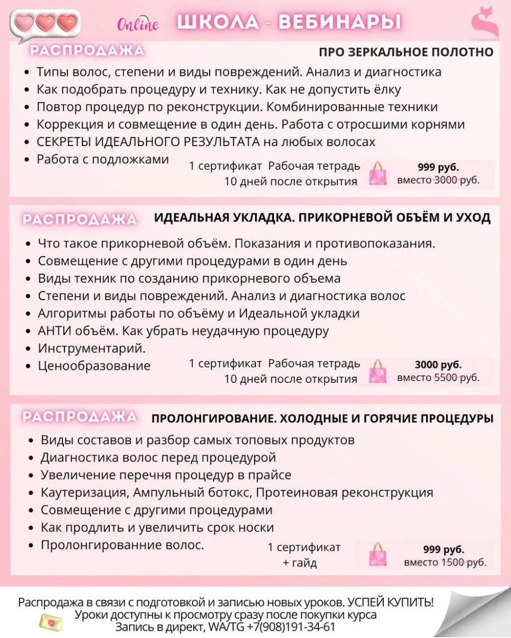 РАСПИСАНИЕ НА АПРЕЛЬ 2026 г