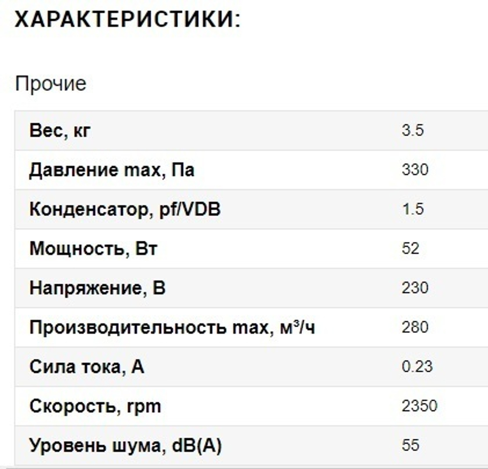 Вентилятор канальный ВанВент ВКП-315К