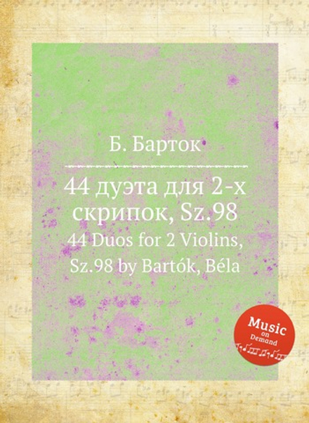 44 дуэта для 2-х скрипок, Sz.98. 44 Duos for 2 Violins, Sz.98 by Bartók, Béla | Б. Барток