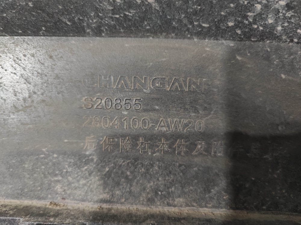 Бампер задний Changan CS55PLUS, UNI-S 21-нв Б/У Оригинал S203F2713030900