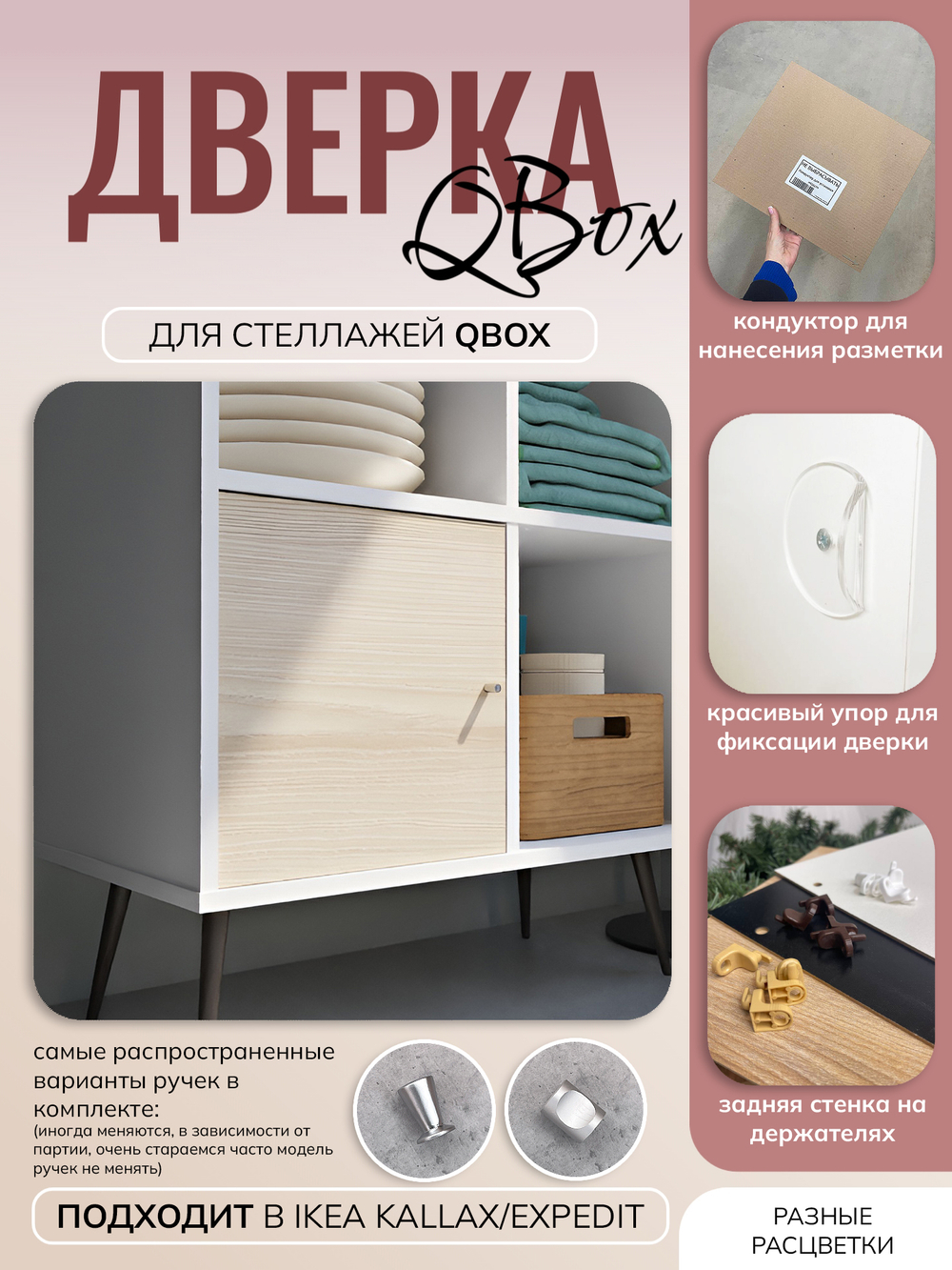 QBox Дверка -ЛМДФ H1250 ST36 Ясень Наварра