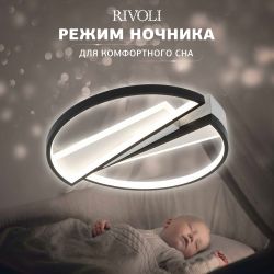 Светильник потолочный светодиодный Rivoli Christy 6123-101 108 Вт 3000К - 6000К с пультом модерн
