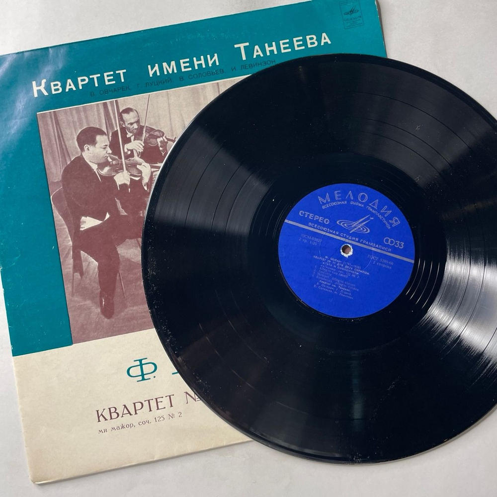 Винтажная виниловая пластинка LP Квартет Имени Танеева, Ф. Шуберт, Квартет № 11 / Квартет № 4 (СССР 1973)