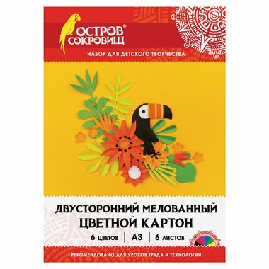 Картон цв. А3 6 цв. (ОСТРОВ СОКРОВИЩ) EXTRA 2-сторонний мелованный 111317