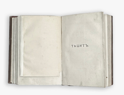 Сборник древних классиков для русских читателей: Лукиан, Ксенофонт,Тацит.СПб,В.О.Ковалевског.1876г.