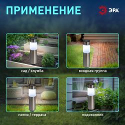 Светильник уличный ЭРА ERASF22-50 на солнечной батарее садовый Соло 1LED | Садовые декоративные светильники