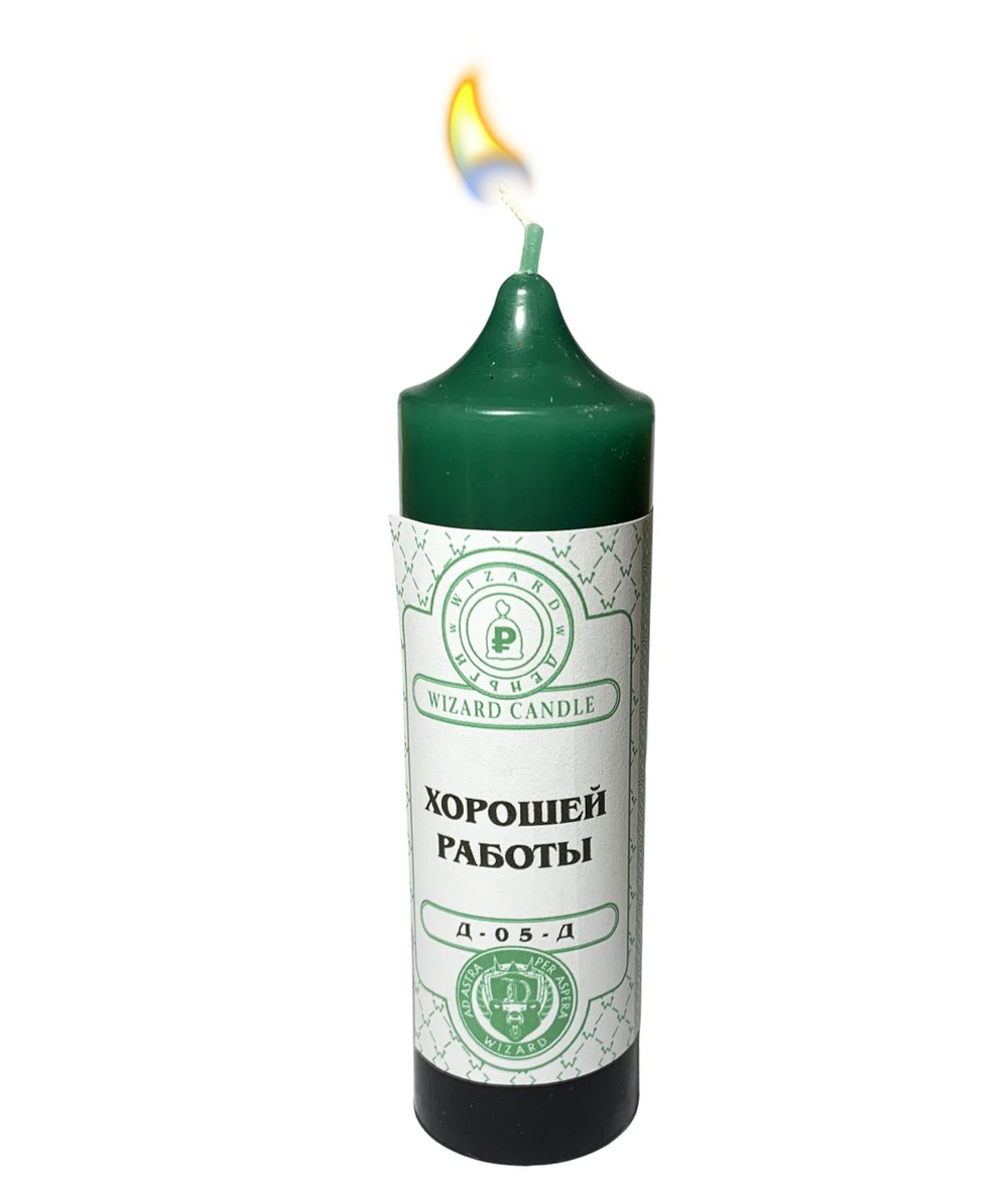 Свеча Хорошей работы Д-05-Д