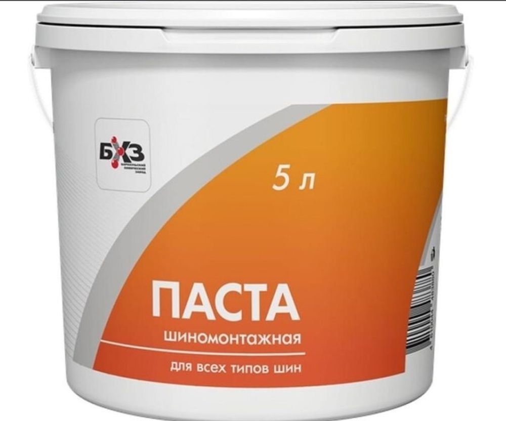 Паста шиномонтажная 5 кг (пласт. ведро) (БХЗ)