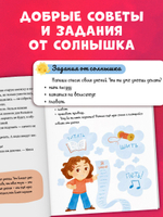 Семейные ценности. Сказки о дружной семье